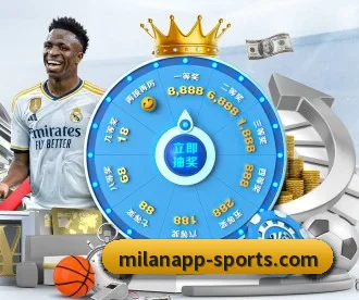 米兰体育 APP 深度功能（MilanSports）